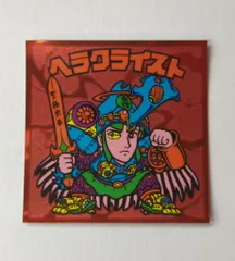 ロッテ ビックリマン伝説 5弾/ヘッド ヘラクライスト(赤エンボス)