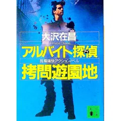 2026年最新】事件屋悠介の人気アイテム - メルカリ