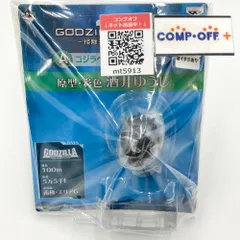 ファイナルウォーズゴジラ ゴジラヘッドマグネット 「一番くじ GODZILLA 怪獣惑星 ～怪獣王は進化する～」A賞 キャラクターグッズ