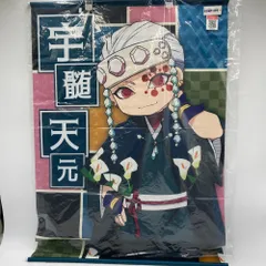 宇髄天元 A1タペストリー 「鬼滅の刃 壱ノ章 -彩典-」 Twitterキャンペーン当選品 キャラクターグッズ