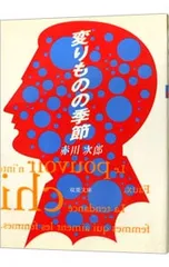 村田良平回想録 上巻 下巻 村田良平回想録（下巻） - ミネルヴァ書房 ―人文・法経・教育・心理