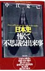 2026年最新】安倍晴明 村上隆の人気アイテム - メルカリ