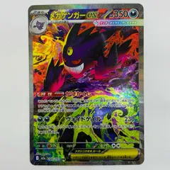 2026年最新】ゲンガーEX sarの人気アイテム - メルカリ