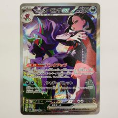 マリィのオーロンゲex sar ポケモンカード - メルカリ