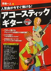 2026年最新】ギター弾き語り 馬場俊英 Songbookの人気アイテム - メルカリ