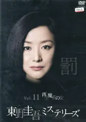 2026年最新】東野圭吾ミステリーズの人気アイテム - メルカリ