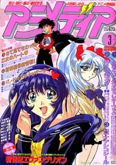 2026年最新】アニメディア 1997の人気アイテム - メルカリ