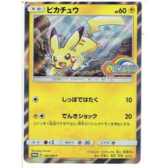 ポケカ】トウホクのピカチュウ PROMO 088/SM-P - メルカリ