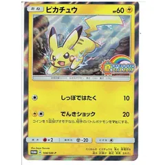 （未使用）ポケモンカードゲーム 108/SM-P ピカチュウ PROMO