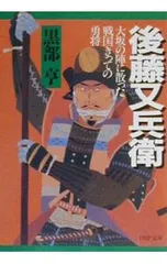 2026年最新】後藤次男の人気アイテム - メルカリ