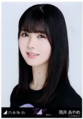 乃木坂46 2021年11月ランダム生写真 筒井あやめ 真夏の全国ツアー2021 Tシャツ 東京ver. ヨリ