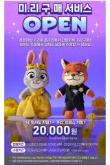 ズートピア ニック ジュディ キーホルダー セット