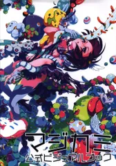 2026年最新】マジカミの人気アイテム - メルカリ