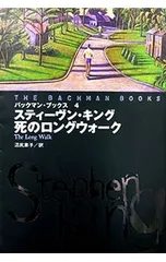 2026年最新】バックマン・ブックスの人気アイテム - メルカリ