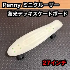 2026年最新】penny 27インチの人気アイテム - メルカリ