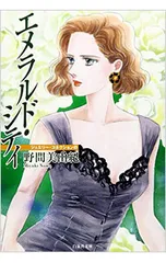 2026年最新】野間美由紀 ジュエリーの人気アイテム - メルカリ