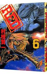 RED 新装版 レッド 全巻 コミック 全10巻 完結セット 村枝 賢一 - メルカリ