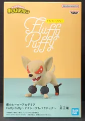 BANDAI SPIRITS FLUFFY PUFFY 僕のヒーローアカデミア バクドッグ B