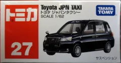 は*ん様 トミカ 27個 セット 初回 通常 ミニカー まとめ売り セット売り トミカ 27 日産 NV200 タクシー（初回特別仕様）