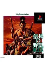 PS／信長の野望 覇王伝 THE BEST