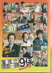 新品ケース交換済「警視庁捜査一課9係-season10- 2015DVD6枚組〉 新品ケース交換済「警視庁捜査一課9係-season10- 2015DVD6枚組