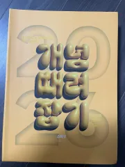 2026 概念を打ち壊して自分のものに 혼때잡 ETOOS チョン・スンジェ 数学Ⅱ 大学入試能力試験 問題集