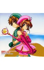 CD／根岸貴幸／「劇場版カードキャプターさくら」封印されたカード〜オリジナル・サウンドトラック
