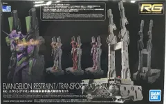 BANDAI SPIRITS RG エヴァンゲリオン専用拘束兼移動式射出台セット