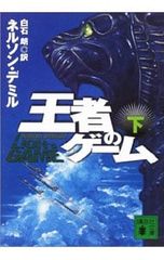 ゲームとしての交渉 - メルカリ