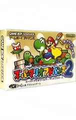 GBA／スーパーマリオアドバンス2