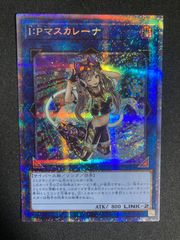 IPマスカレーナ(バイク無) プリズマティックシークレット PAC1-JP034