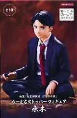 水木 「鬼太郎誕生 ゲゲゲの謎」 ぬーどるストッパーフィギュア-水木-【1週間以内発送】