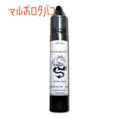 高濃度リキッド マルボロタバコ30ml 電子タバコリキッドプルームテック VAPE ニコチンフリー