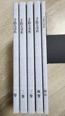 スグン辞書 (日本願書 コピー)