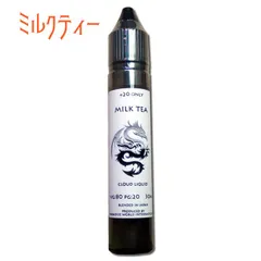 高濃度リキッド ミルクティー30ml 電子タバコリキッドプルームテック VAPE ニコチンフリー