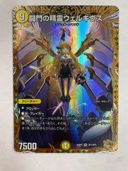 終末縫合王ザ＝キラー・キーナリー 金トレジャー 1枚 - メルカリ