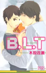 B.L.T (新装版) (ビーボーイノベルズ)／木原 音瀬