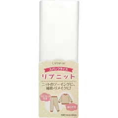 【特価商品】キャプテン スパンフライス リブニット Col.1 オフ白 CP213