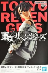 佐野万次郎 「東京リベンジャーズ」 フィギュアvol.4【1週間以内発送】