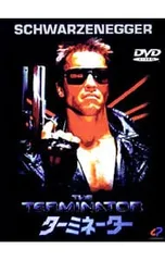 2026年最新】ターミネーター dvdプレーヤーの人気アイテム - メルカリ