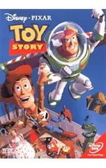 DVD／トイ・ストーリー