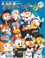 2026年最新】12球団マスコットの人気アイテム - メルカリ