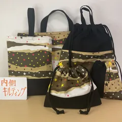 入園入学準備5点セット　りんりんのハンドメイド　レッスンバッグ　上履き入れ　お着替え袋　コップ袋　お弁当袋　キルティング星柄