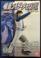 2026年最新】風見志郎の人気アイテム - メルカリ