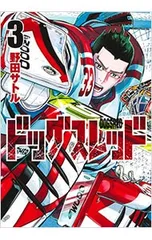 2026年最新】ドッグスレッドグッズの人気アイテム - メルカリ