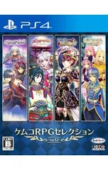 PS4／ケムコRPGセレクション Vol.12