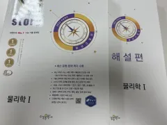 2026 Xi story 物理学Ⅰ