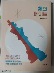 チェックメイト 韓国語 参考書 ユン・イェウォン