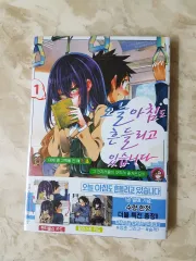朝も 揺れています 初回版 未開封