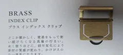 トラベラーズノート スポーツブラ インデックス クリップ (BRASS INDEX CLIP)